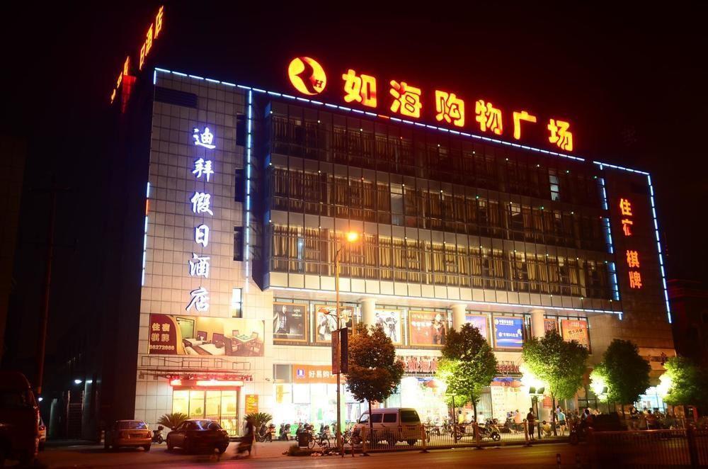 Dubai Holiday Hotel - Hangzhou Bagian luar foto
